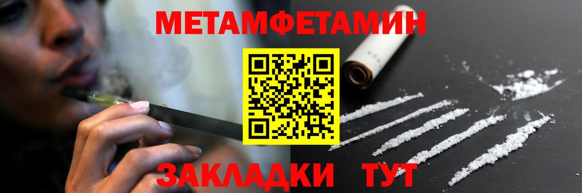АМФЕТАМИН Premium  Вход с VPN  Трёхгорный 