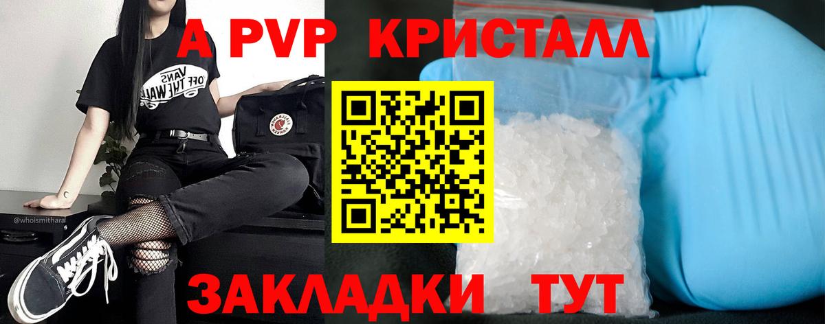 Alpha PVP СК КРИС Трёхгорный