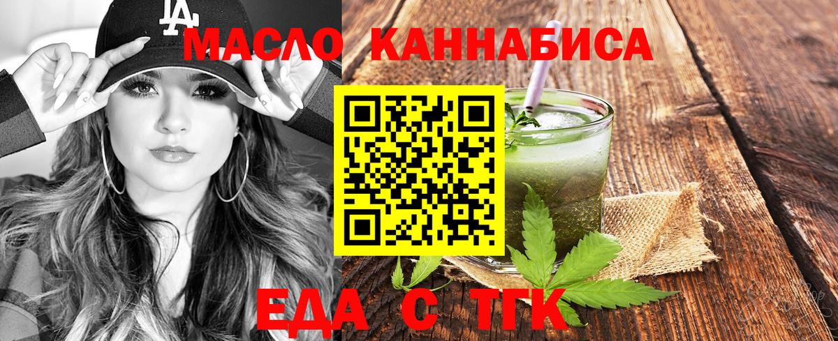 Трёхгорный  Cannafood конопля  Вход с VPN 