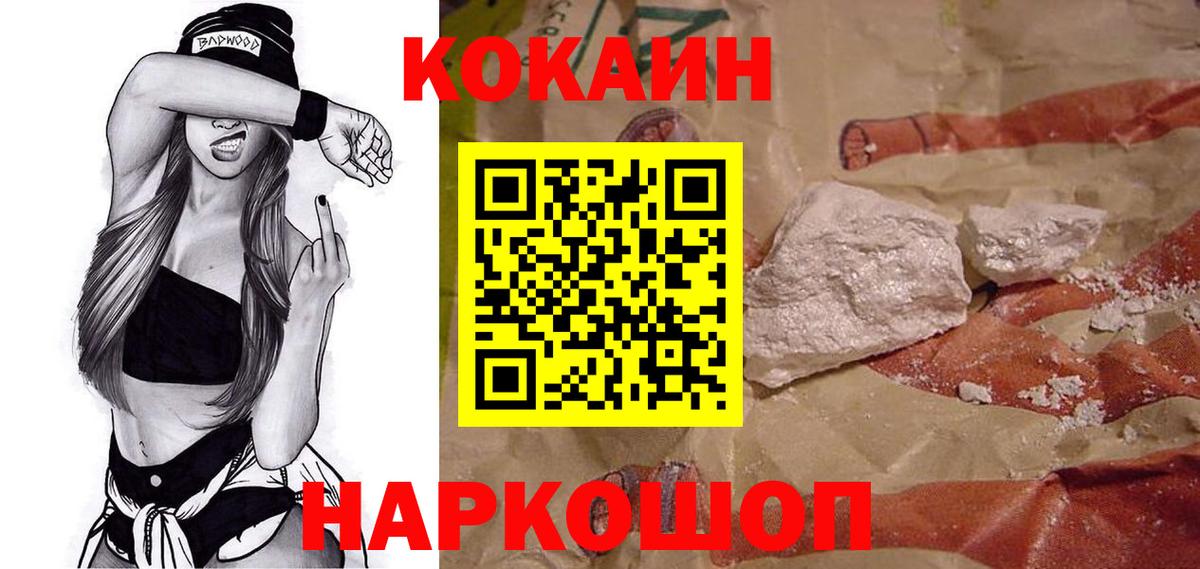 COCAIN 99%  Вход с VPN  КОКАИН  Трёхгорный 