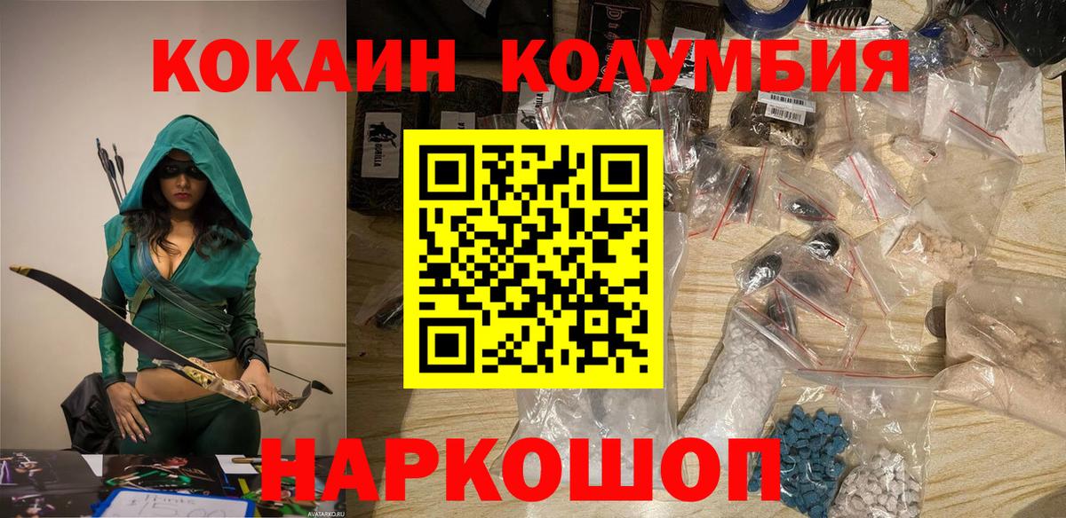 КОКАИН Fish Scale Трёхгорный