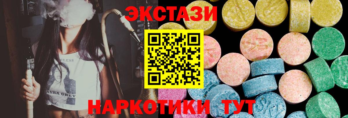 ЭКСТАЗИ DUBAI  ЭКСТАЗИ TESLA  ЭКСТАЗИ  купить   Вход с VPN  Трёхгорный 