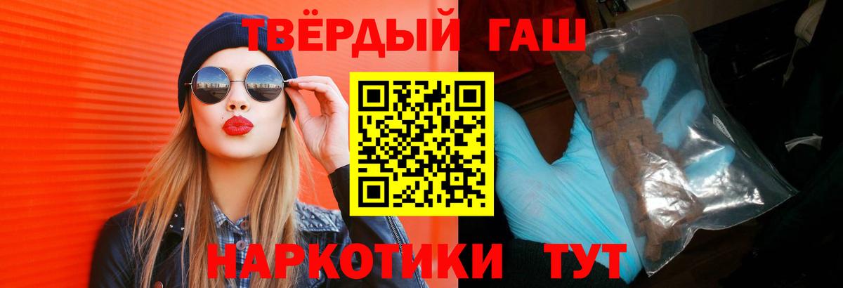Гашиш Premium  Гашиш гашик  Трёхгорный  Вход с VPN 