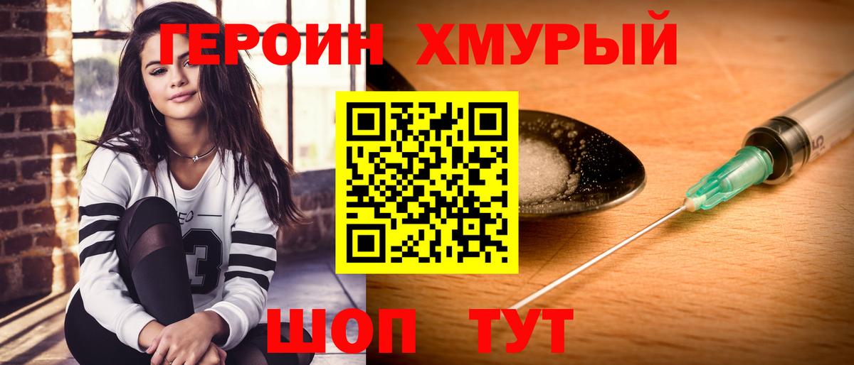 ГЕРОИН гречка Трёхгорный