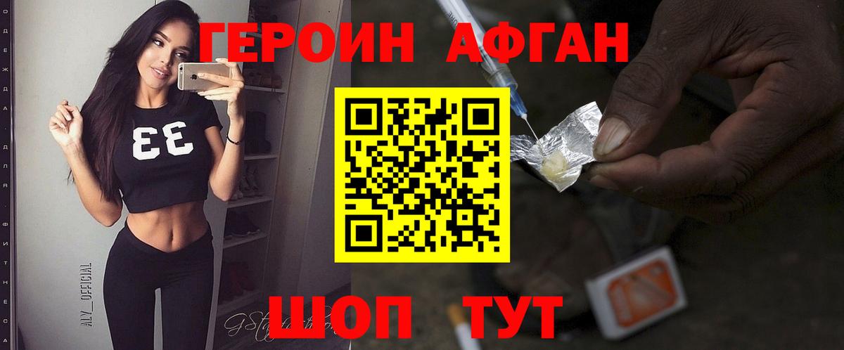 Трёхгорный  Героин герыч  Вход с VPN 