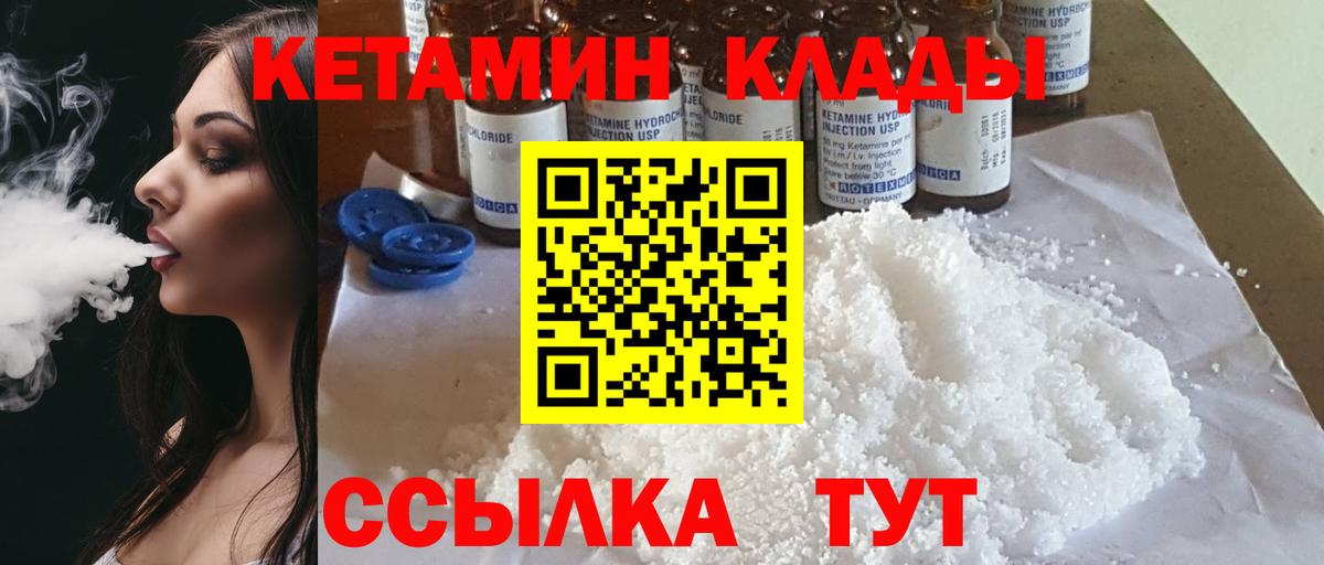 Кетамин ketamine  КЕТАМИН ketamine  Трёхгорный  Вход с VPN 