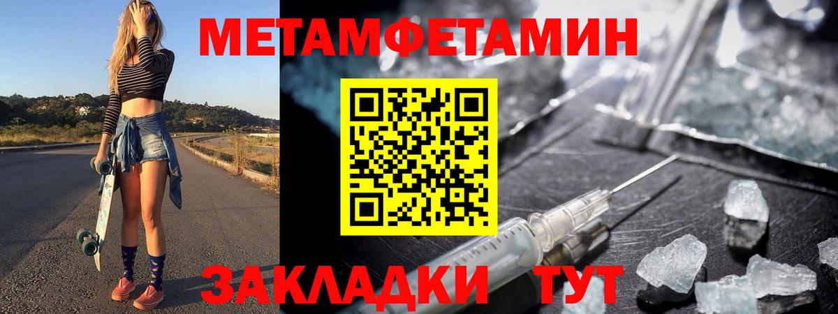 МЕТАМФЕТАМИН витя Трёхгорный