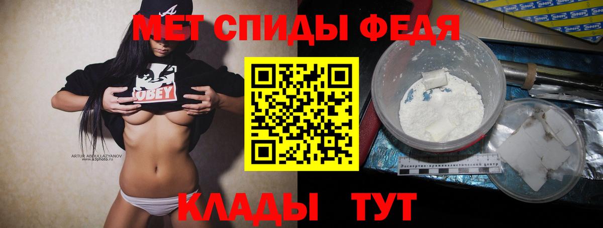 МЕТАМФЕТАМИН  МЕТАМФЕТАМИН кристалл  Вход с VPN  Трёхгорный  МЕТАМФЕТАМИН кристалл 