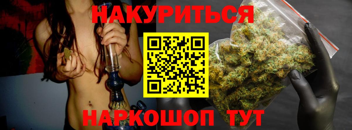 Марихуана AK-47  Вход с VPN  Шишки марихуана White Widow  Трёхгорный  Канабис сатива 